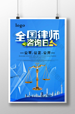 全國律師咨詢日 專業禮儀服務，彰顯法治溫度與行業風采