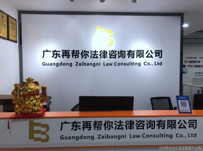 法律咨詢 您身邊的法律助手