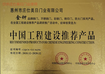 茶山電動鋁藝大門公司工廠成本控制與建設工程質量檢測——以莊仕美日門業(yè)為例